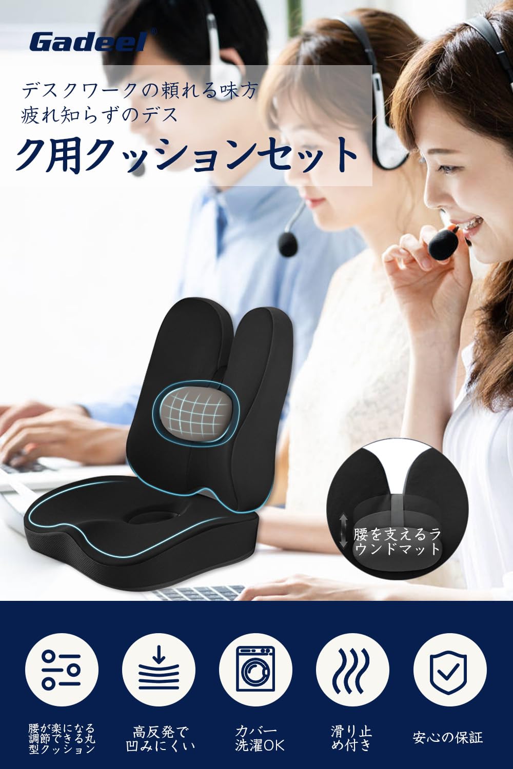 Gadeel 低反発 腰痛 クッション 座布団 一体型 Amazon.co.jp: Gadeel 低反発 腰痛 クッション 座布団 一体型 ランバー